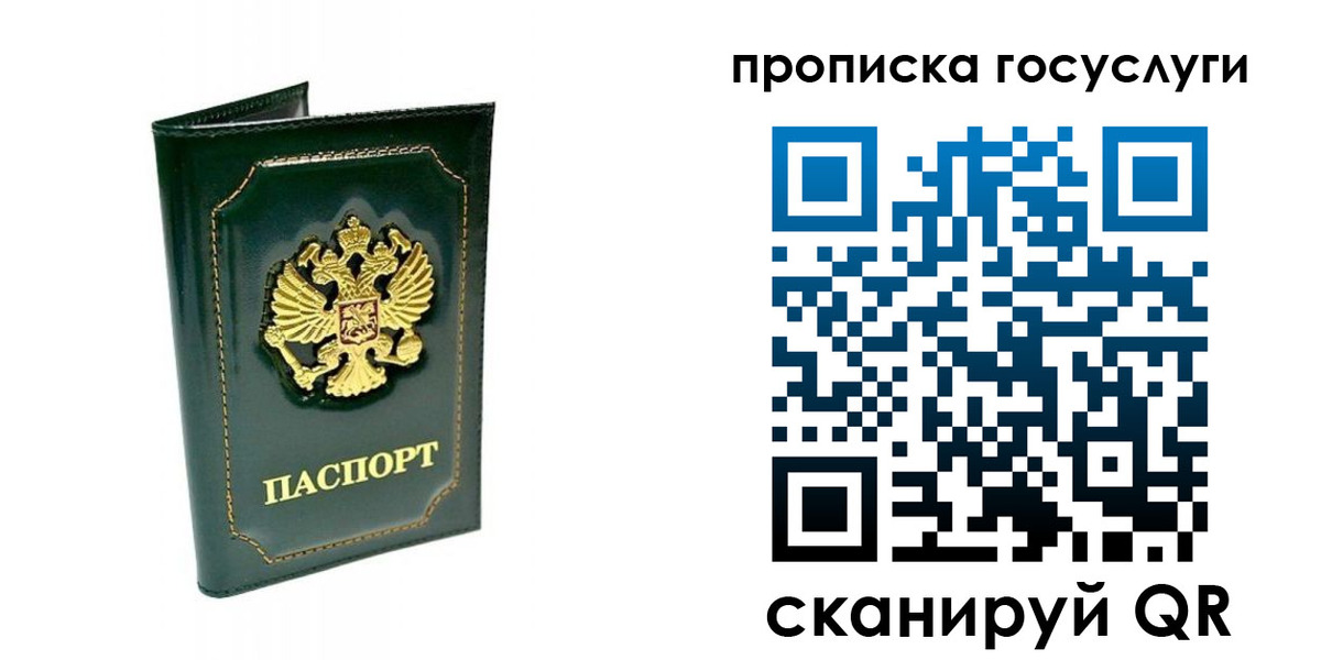 прописка в квартире в Константиновске